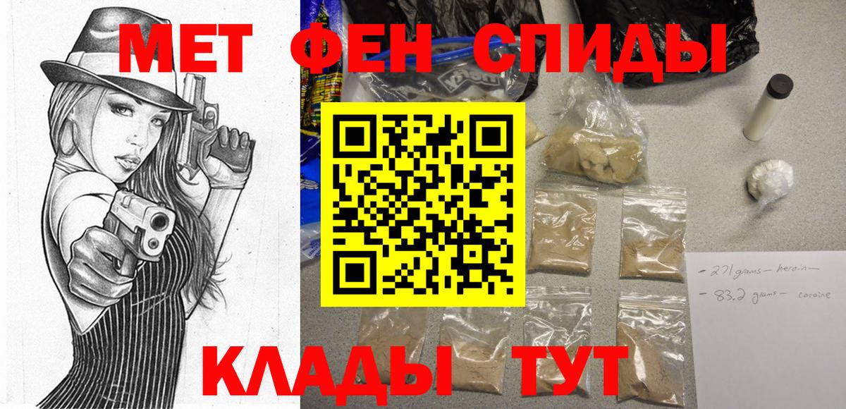 Амфетамин Розовый Казань