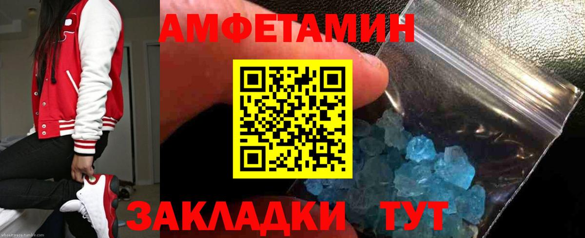 Казань  АМФЕТАМИН  Вход с VPN  Амфетамин Premium  АМФ 