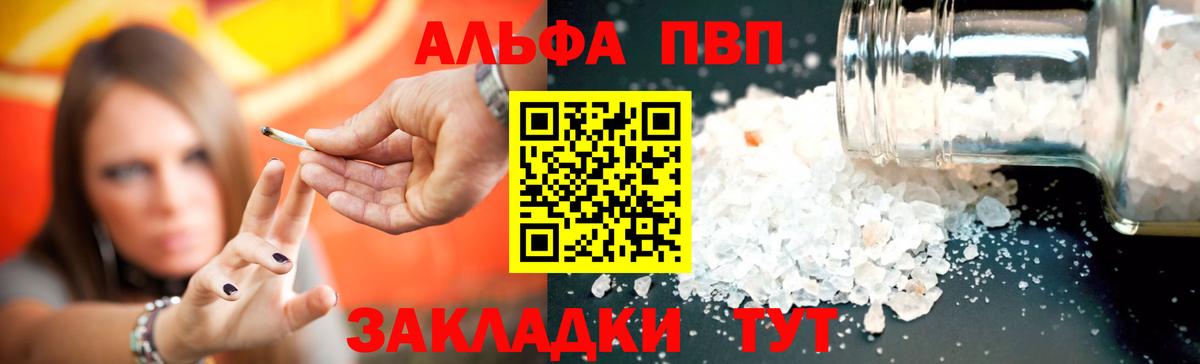 Alfa_PVP Соль Казань