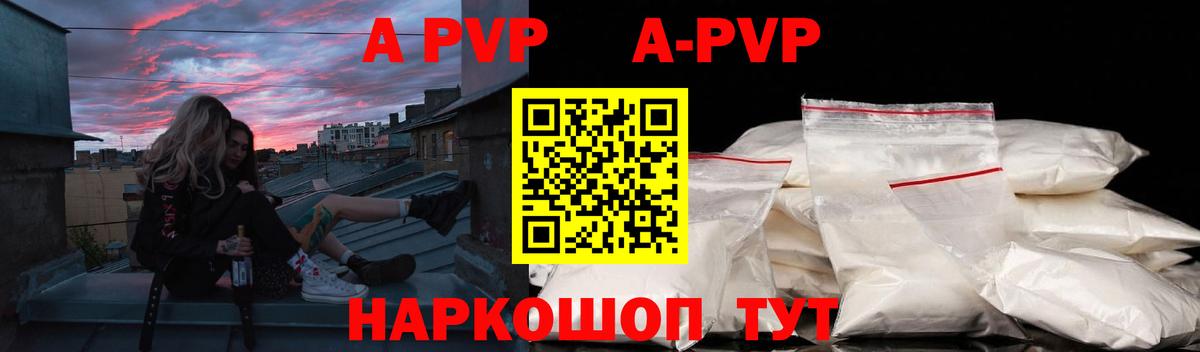 Казань  Alpha-PVP Соль  A PVP крисы CK  APVP  Alfa_PVP VHQ  Вход с VPN 