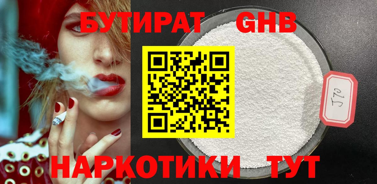 БУТИРАТ буратино  Бутират  Казань  Вход с VPN 