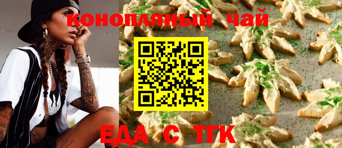 Казань  Canna-Cookies марихуана  Вход с VPN 