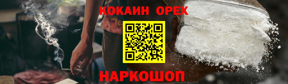 Казань  КОКАИН 97%  Вход с VPN  КОКАИН FishScale 