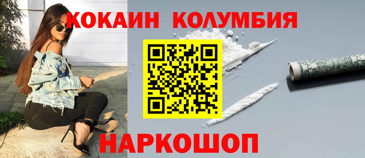 Кокаин 99% Казань