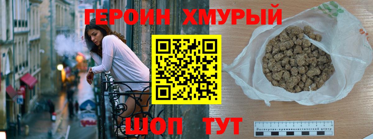 Героин  Вход с VPN  Казань  Героин VHQ 