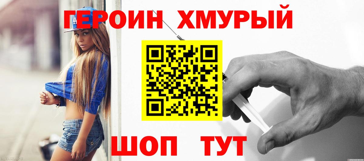 Героин гречка Казань