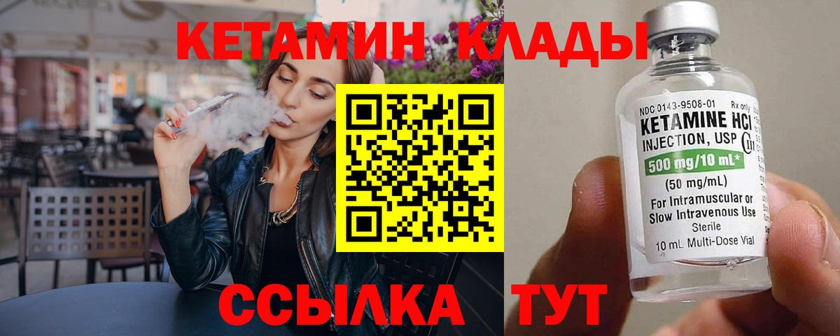 КЕТАМИН ketamine  Вход с VPN  Казань  КЕТАМИН ketamine 