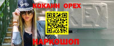 кокаин колумбия Камышлов