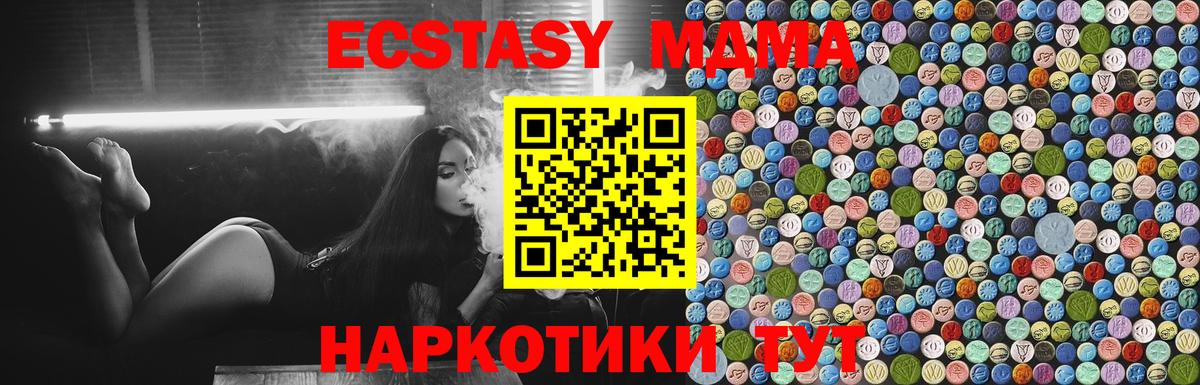 Казань  МДМА кристаллы  MDMA Molly  Вход с VPN 