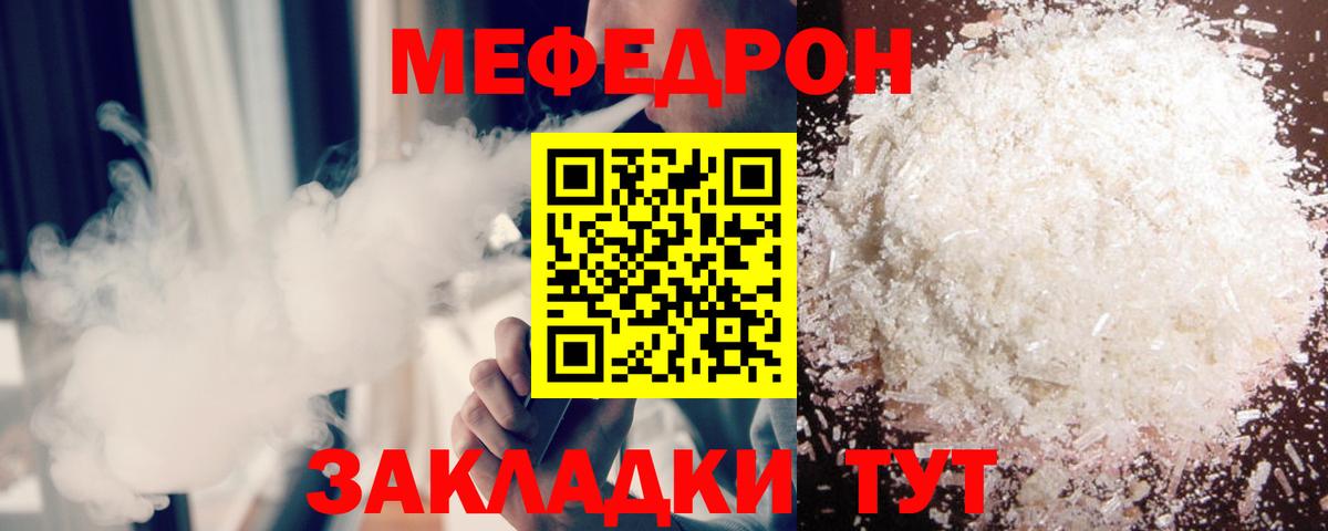 Казань  Меф  Мефедрон мука  Вход с VPN  Мефедрон mephedrone 