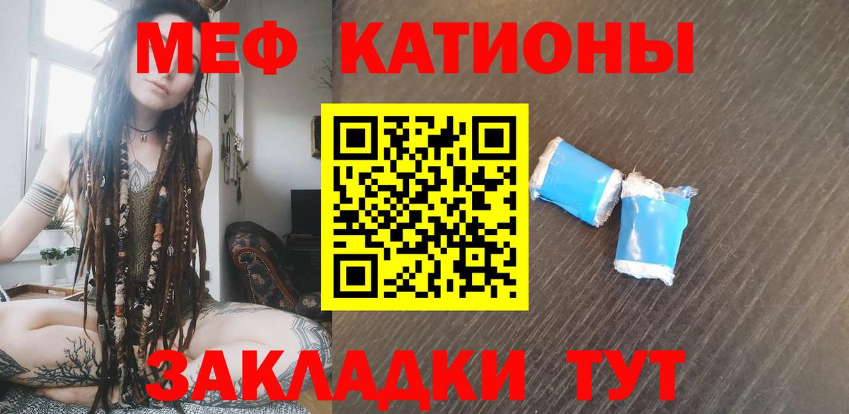 Мефедрон Казань