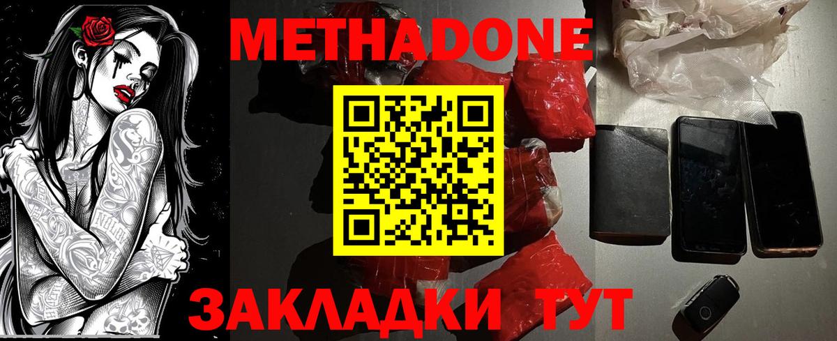 МЕТАДОН methadone  ссылка на мегу зеркало  Казань  Вход с VPN 