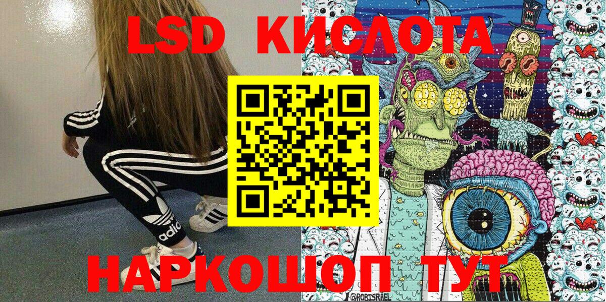 Наркотические марки 1,5мг Казань