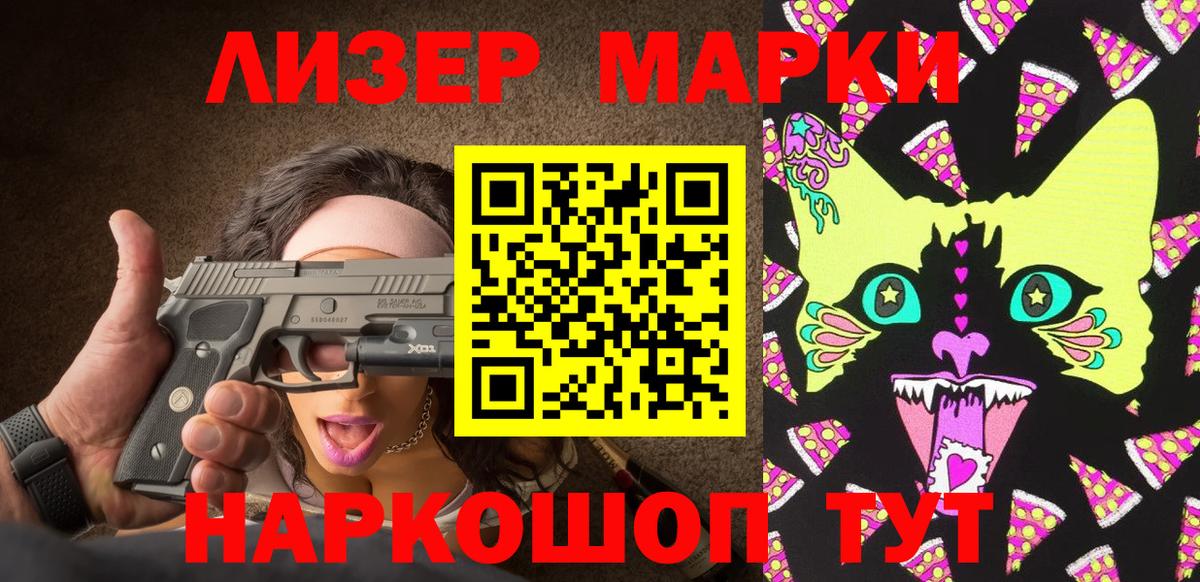 Марки N-bome 1500мкг  Вход с VPN  Казань 
