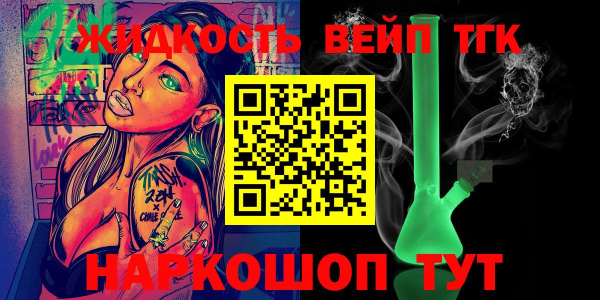 Казань  ТГК вейп с тгк  где найти   Вход с VPN 